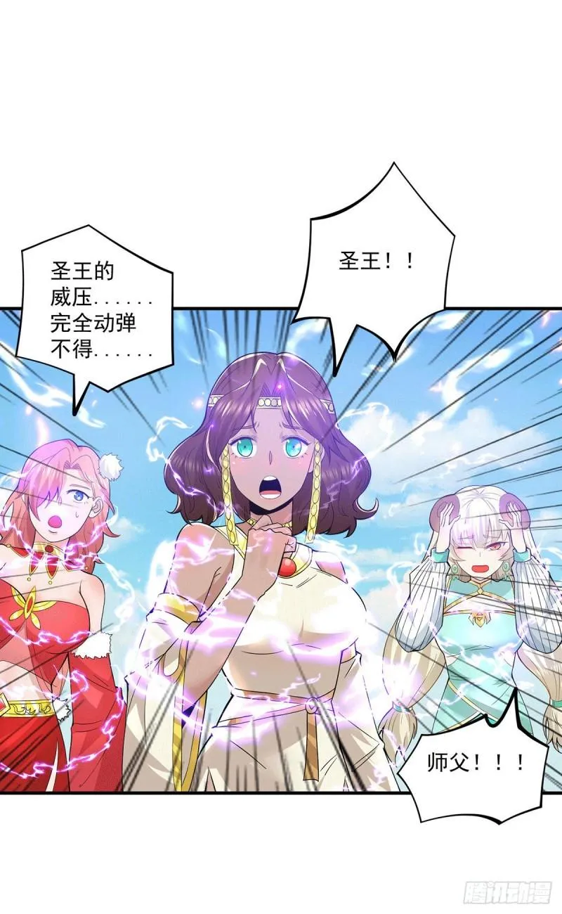第182话 使用神火打脸众人 第3页