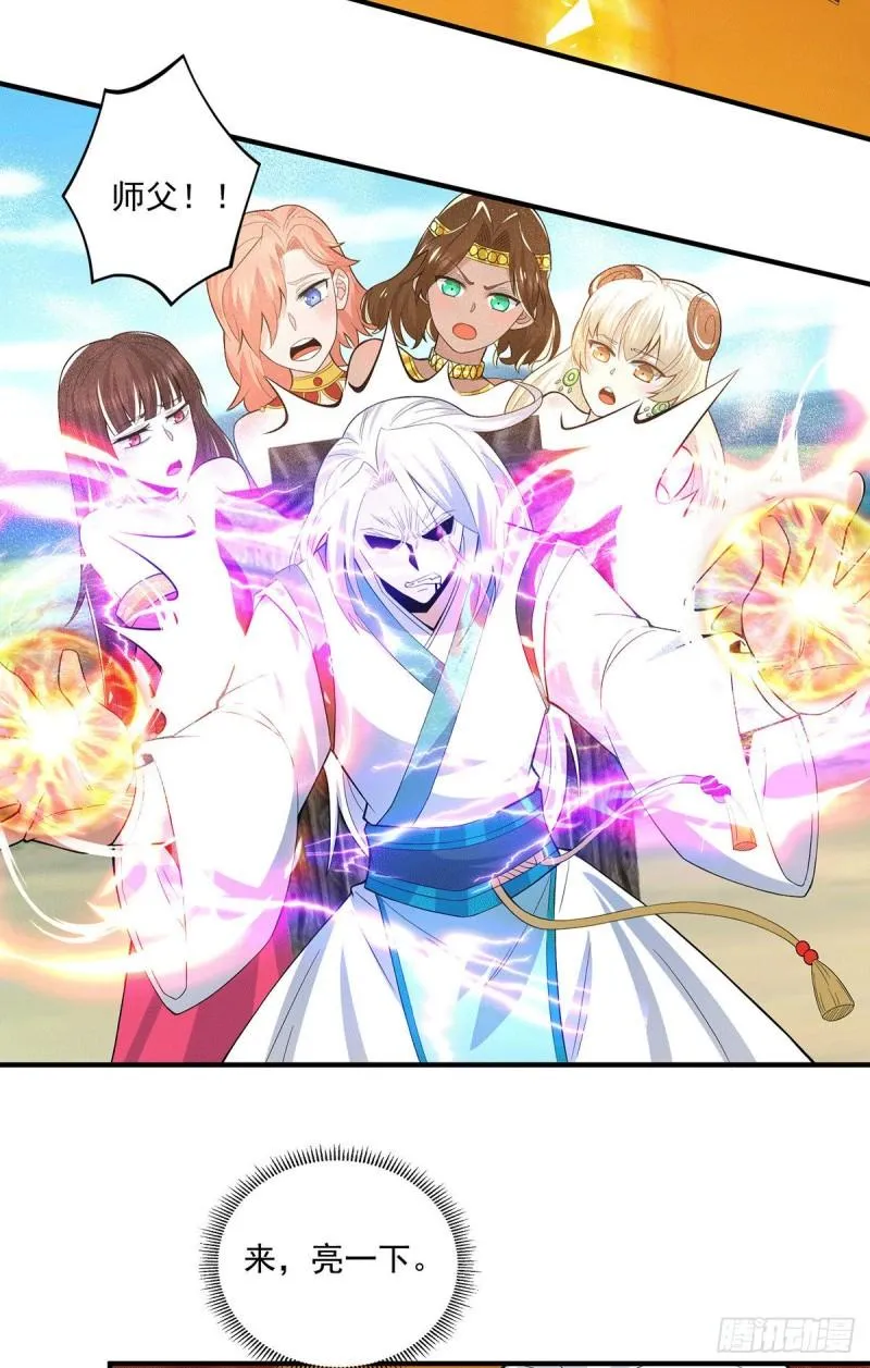 第182话 使用神火打脸众人 第6页
