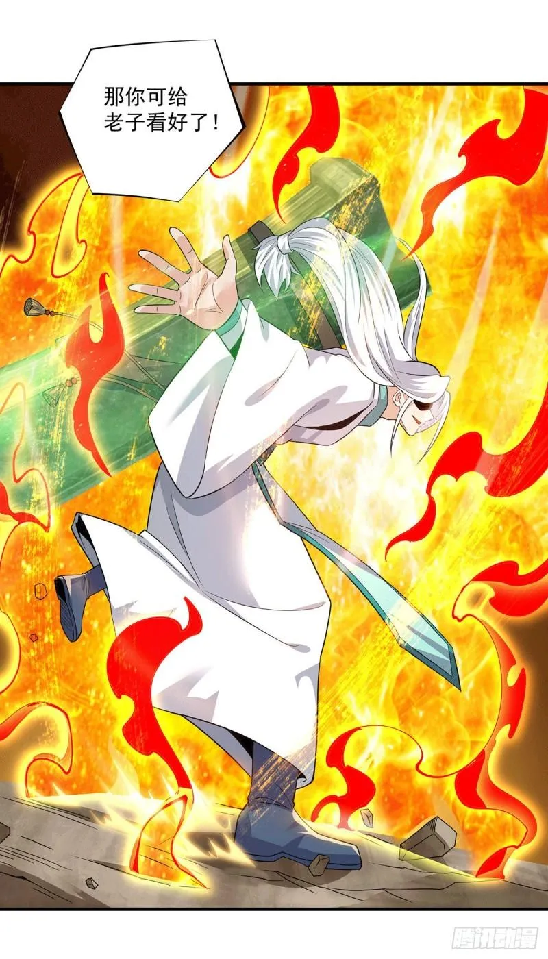 第182话 使用神火打脸众人 第9页