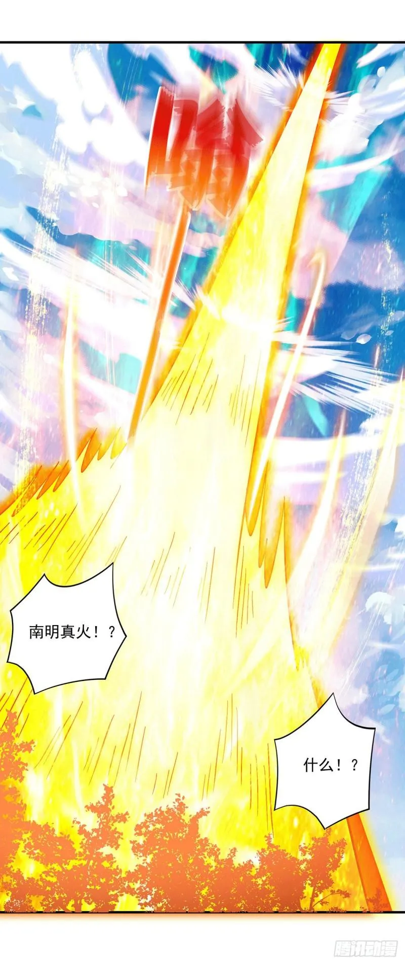 第182话 使用神火打脸众人 第10页