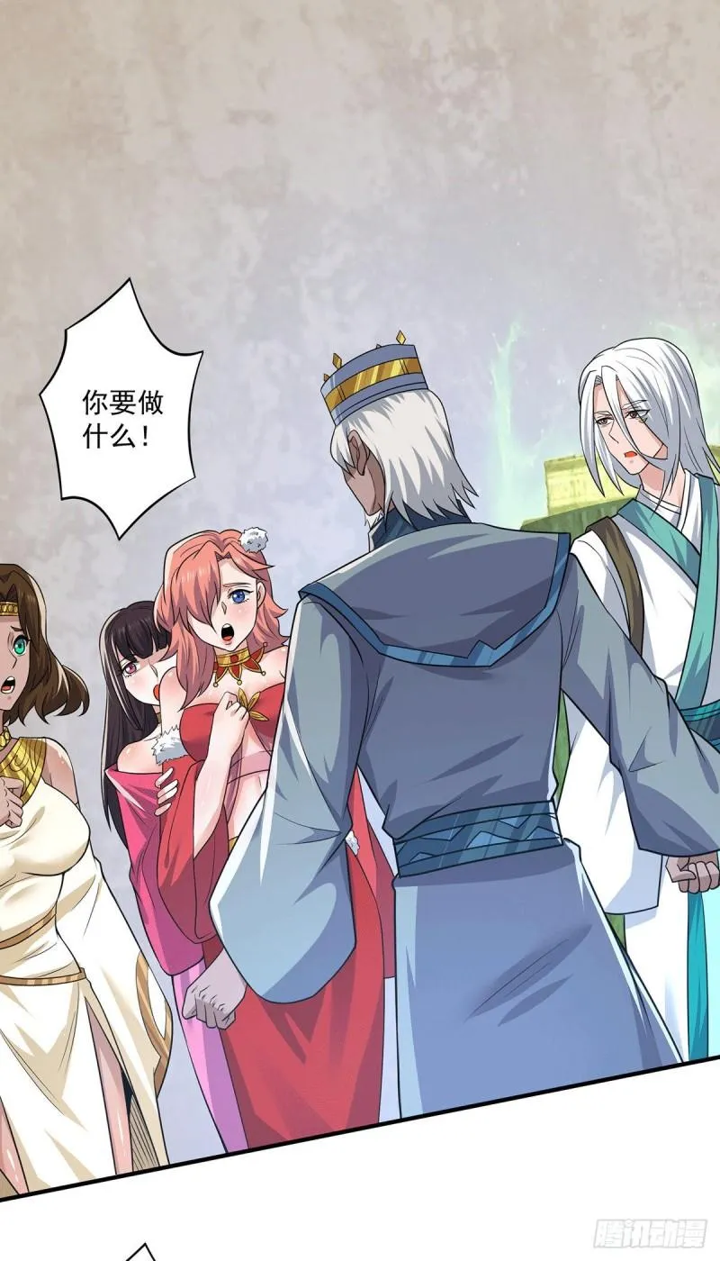 第182话 使用神火打脸众人 第13页
