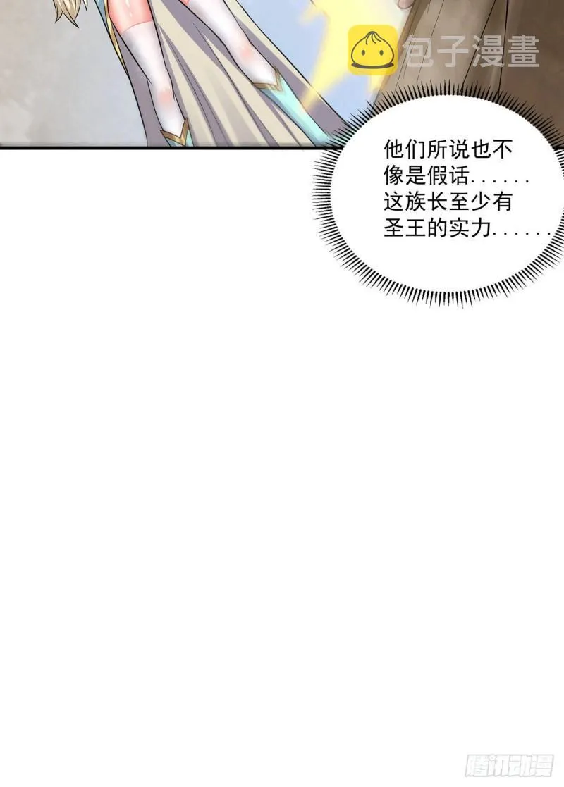 第182话 使用神火打脸众人 第15页