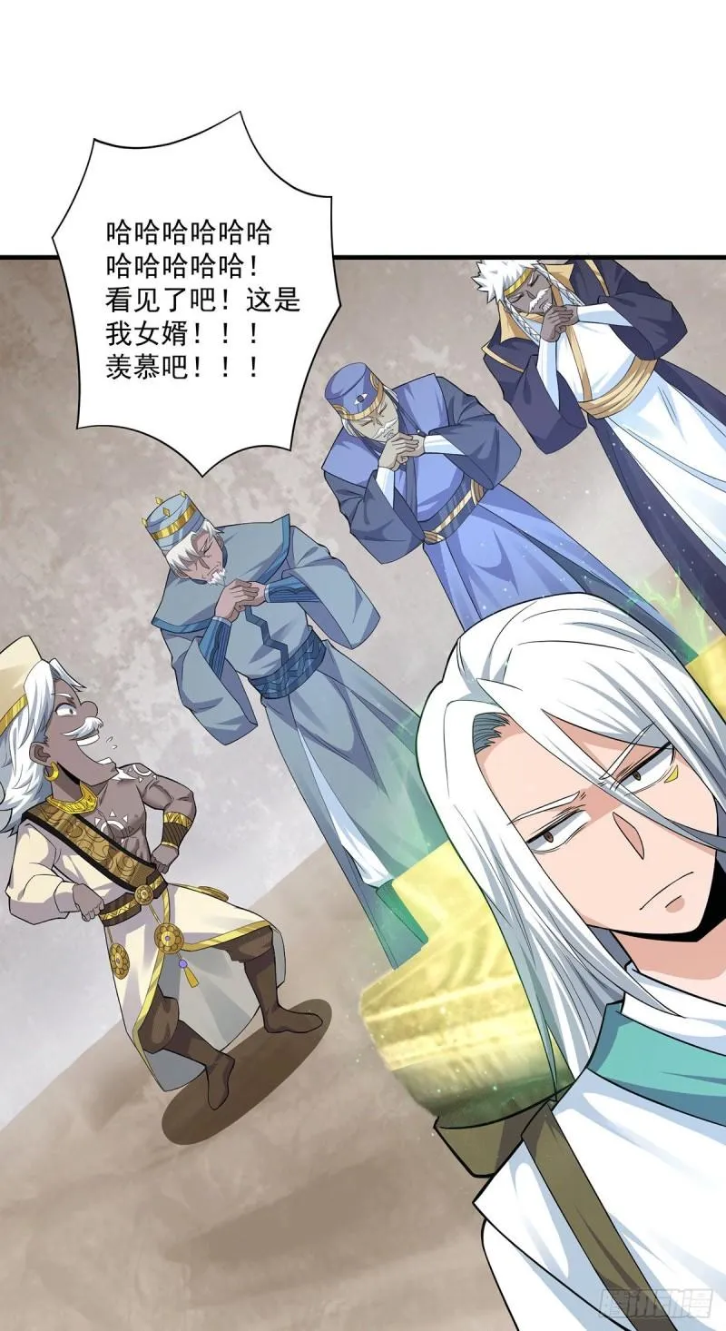 第182话 使用神火打脸众人 第19页