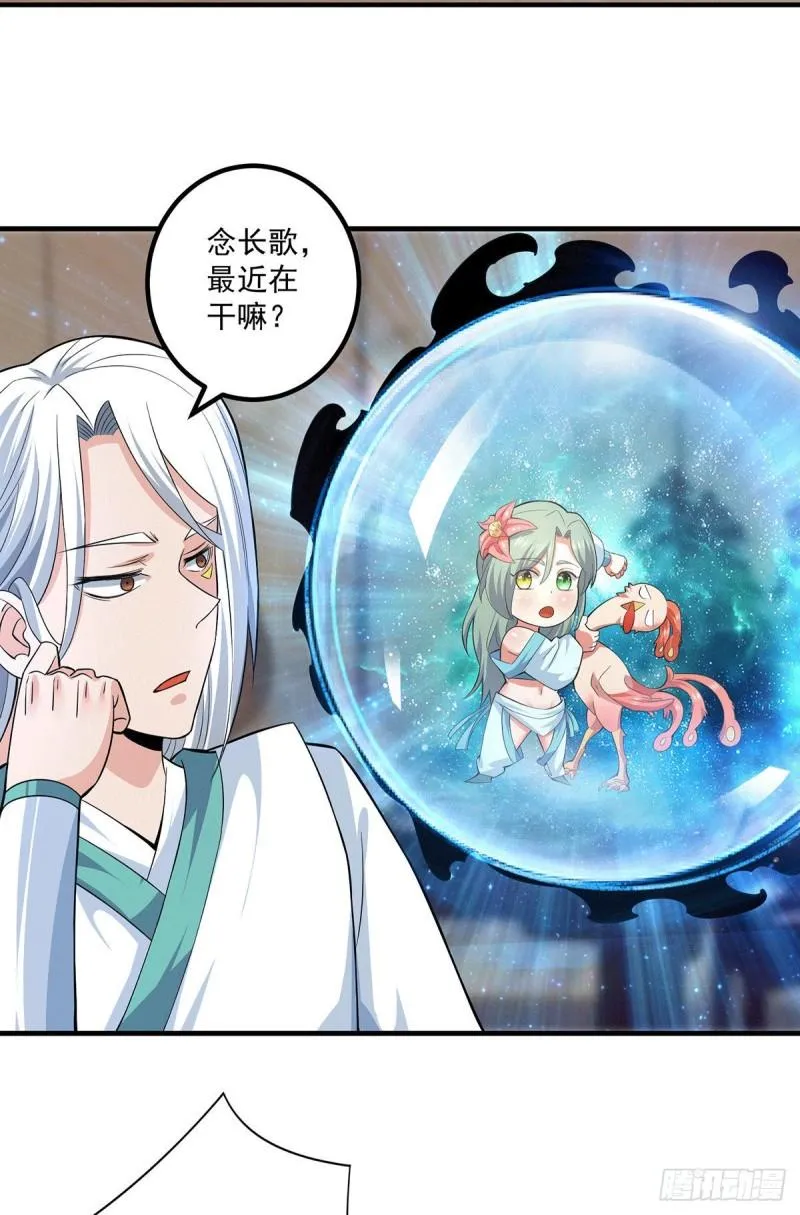 第182话 使用神火打脸众人 第21页