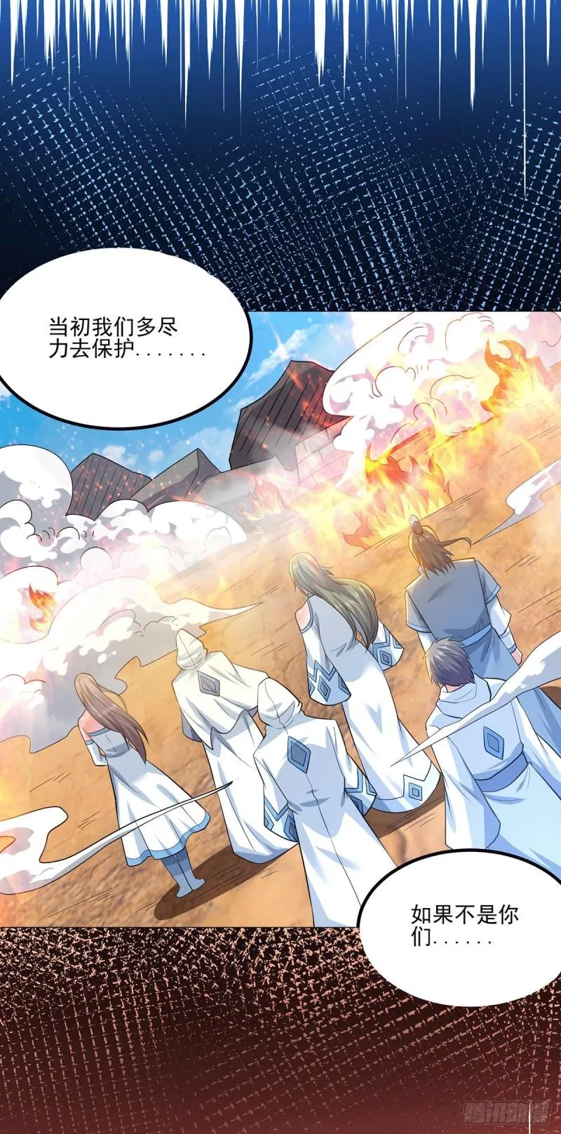 第184话 江辰霸气护长歌 第4页