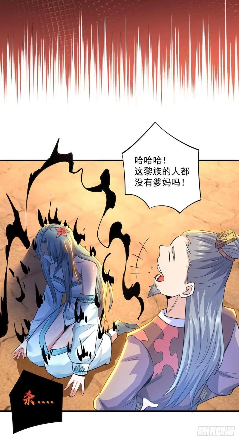 第184话 江辰霸气护长歌 第5页