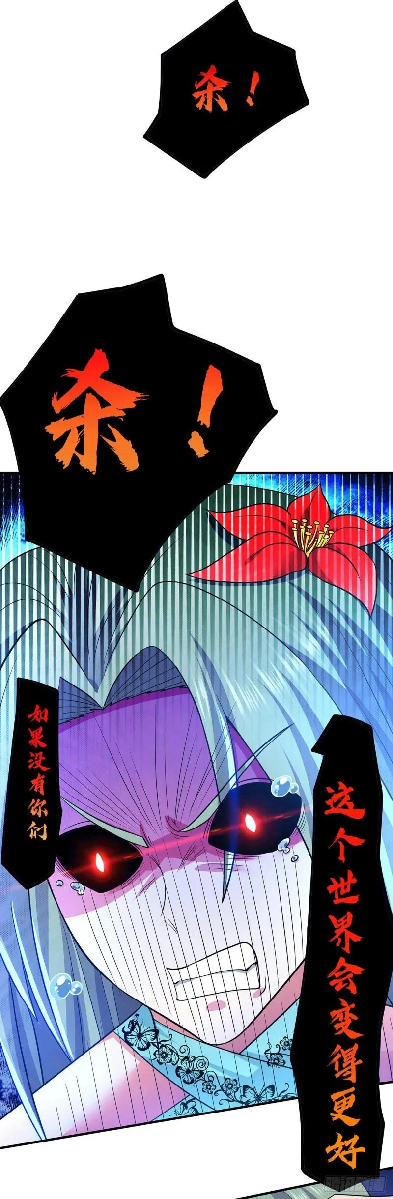第184话 江辰霸气护长歌 第6页