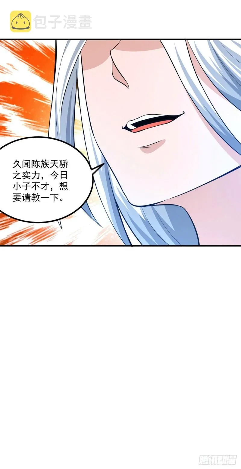 第184话 江辰霸气护长歌 第8页