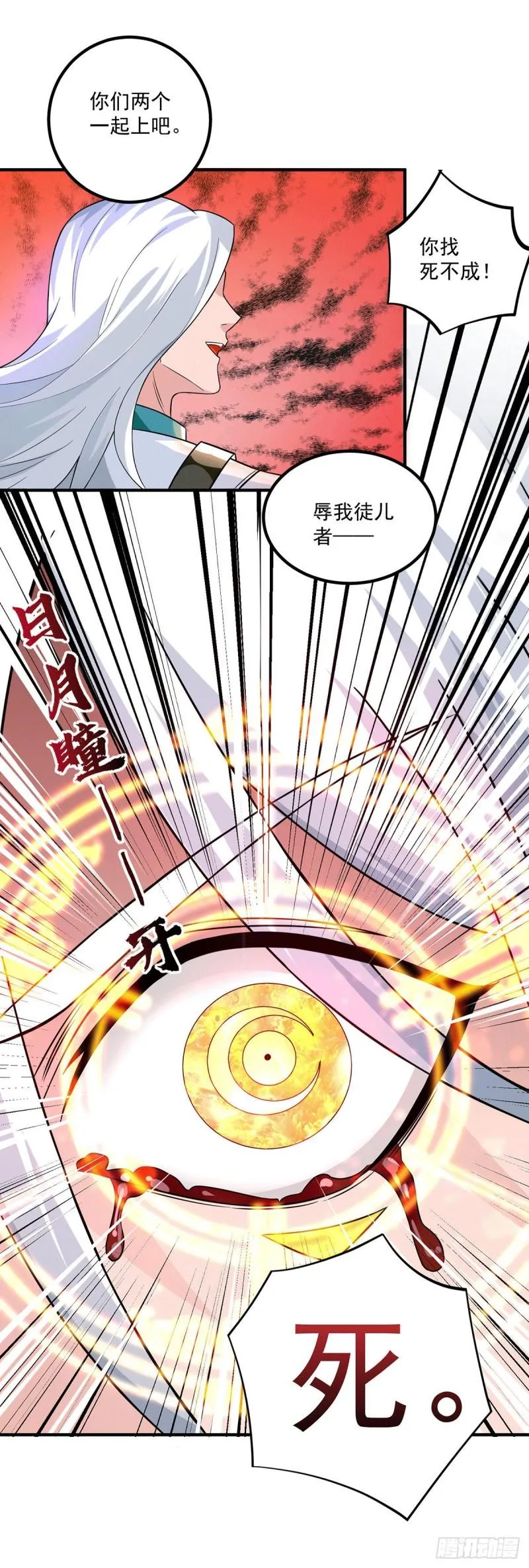 第184话 江辰霸气护长歌 第12页