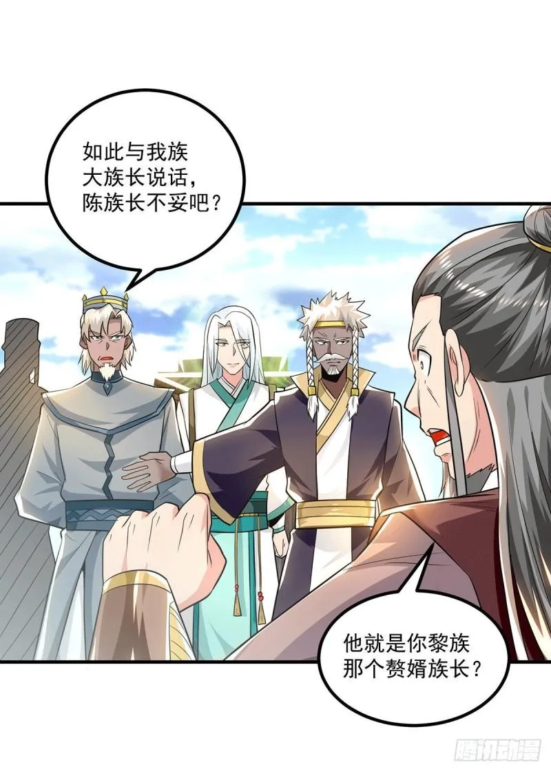第184话 江辰霸气护长歌 第16页