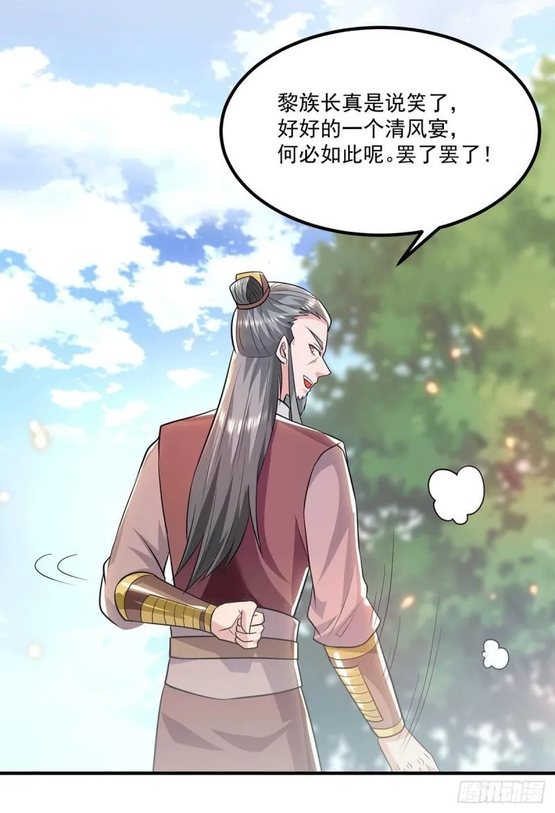 第184话 江辰霸气护长歌 第18页