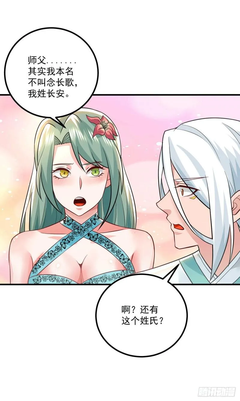 第184话 江辰霸气护长歌 第20页