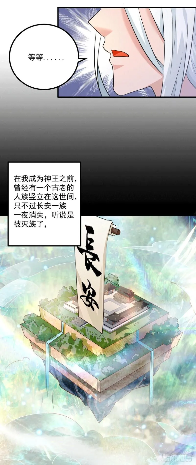 第184话 江辰霸气护长歌 第21页