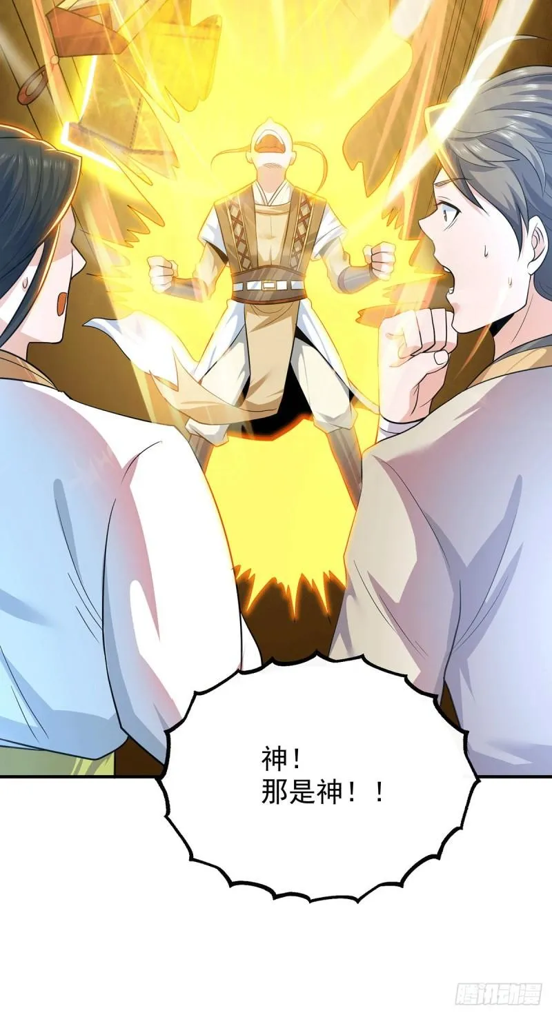 第186话 江辰吃软饭？ 第4页