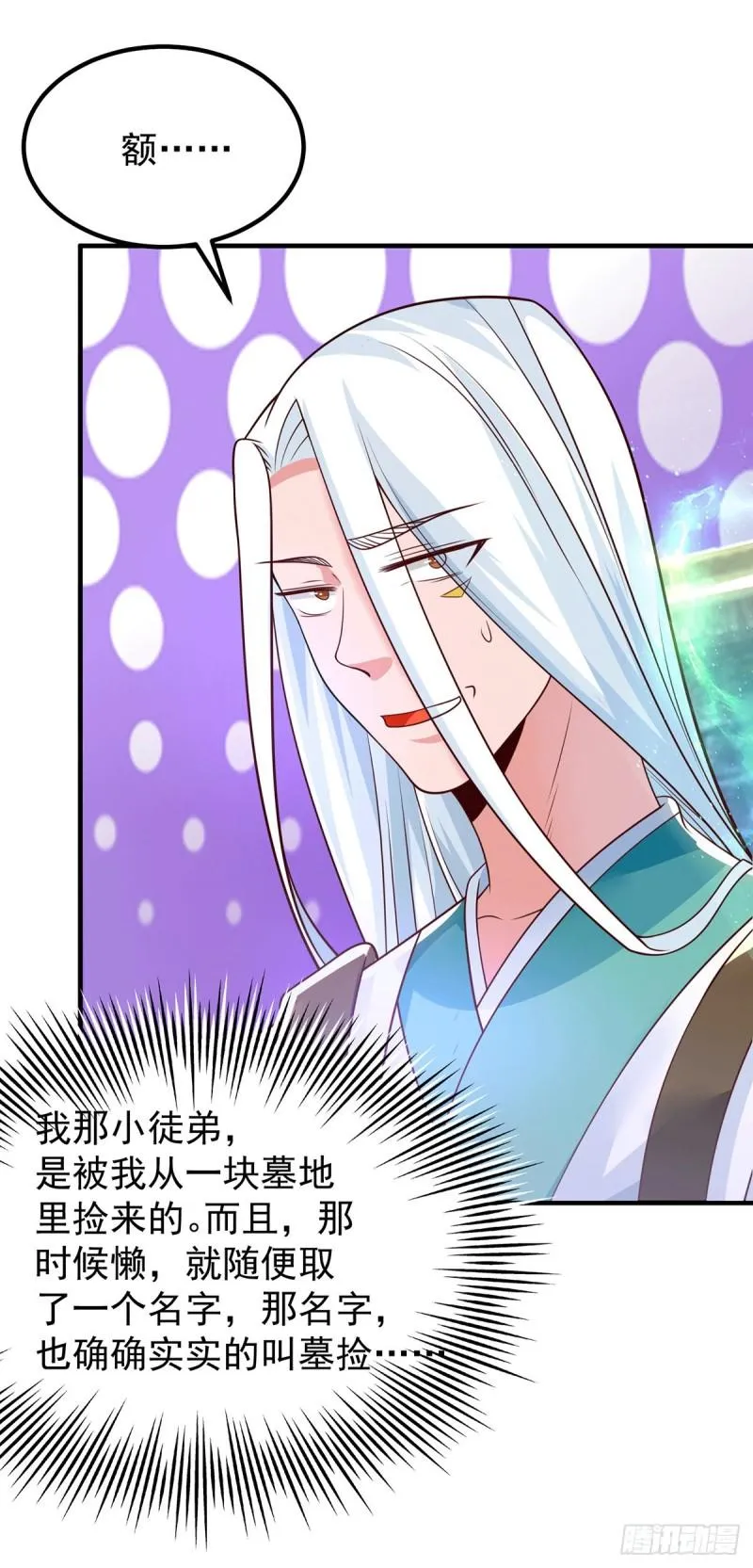 第186话 江辰吃软饭？ 第12页