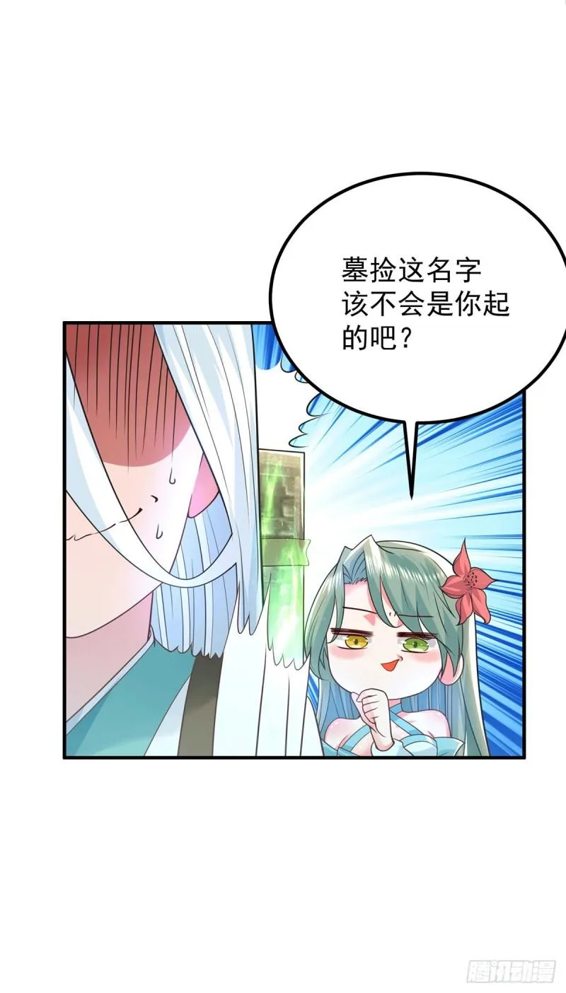 第186话 江辰吃软饭？ 第15页