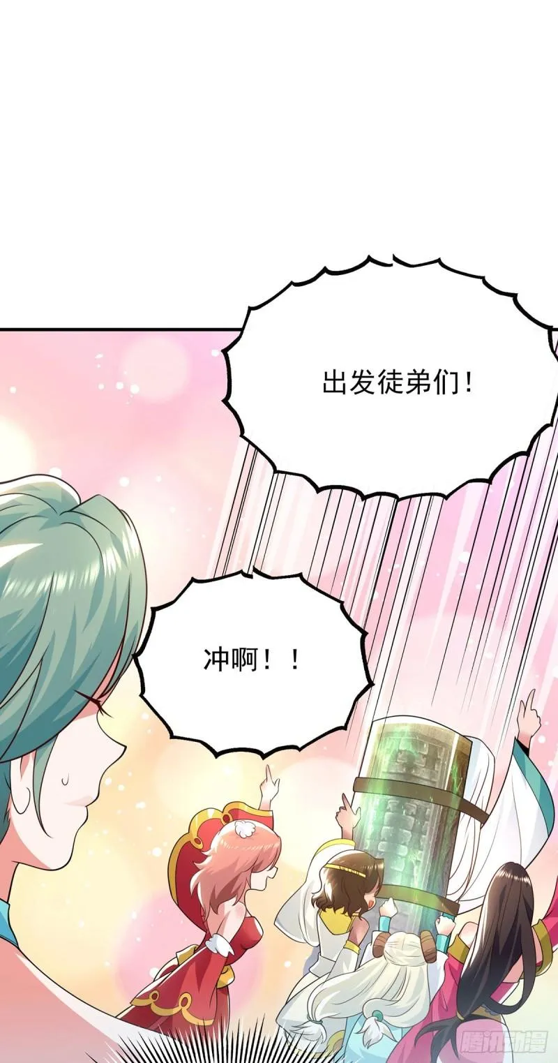 第186话 江辰吃软饭？ 第16页