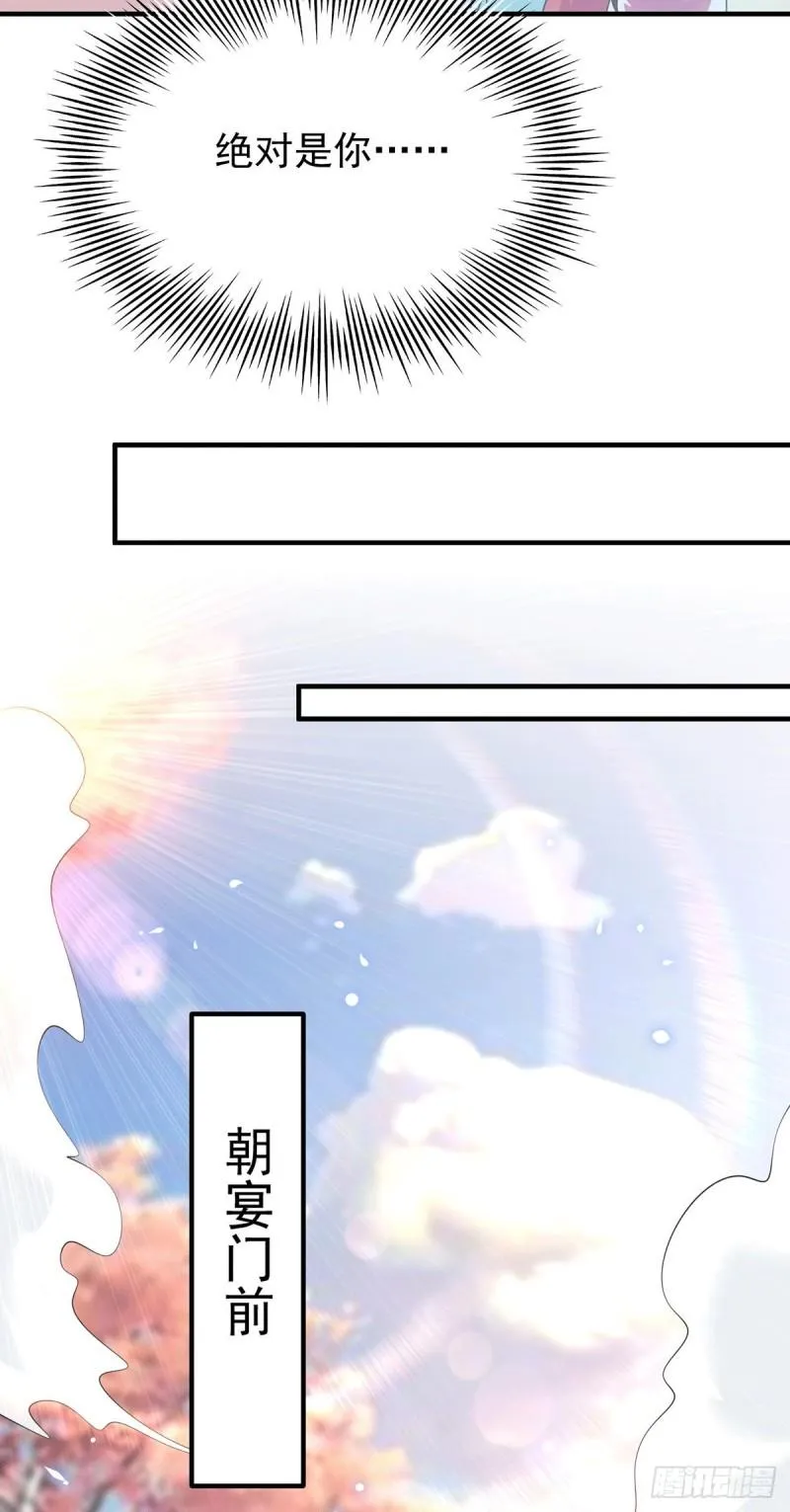 第186话 江辰吃软饭？ 第17页
