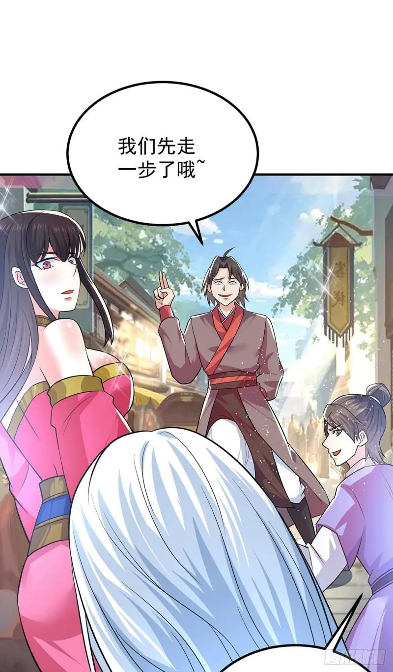 第186话 江辰吃软饭？ 第25页