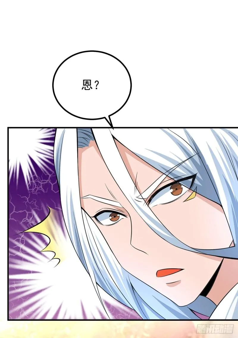 第186话 江辰吃软饭？ 第30页
