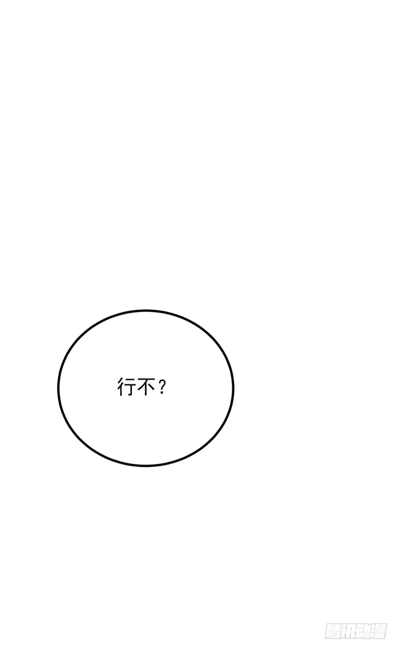 第186话 江辰吃软饭？ 第36页