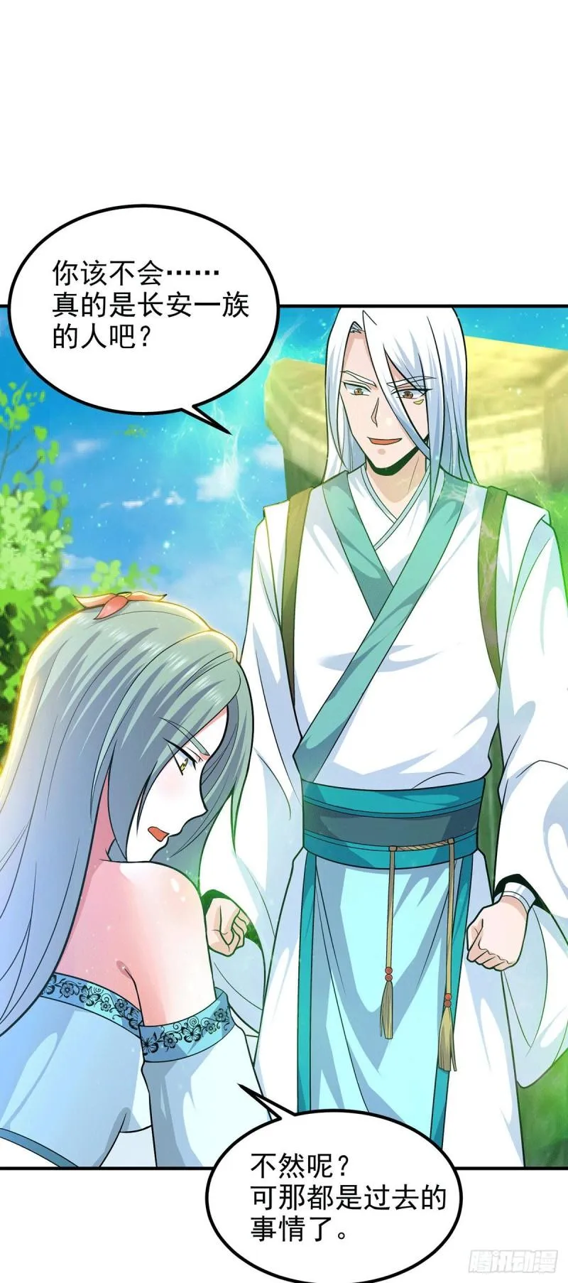 第185话 长安一族隐世之谜 第2页