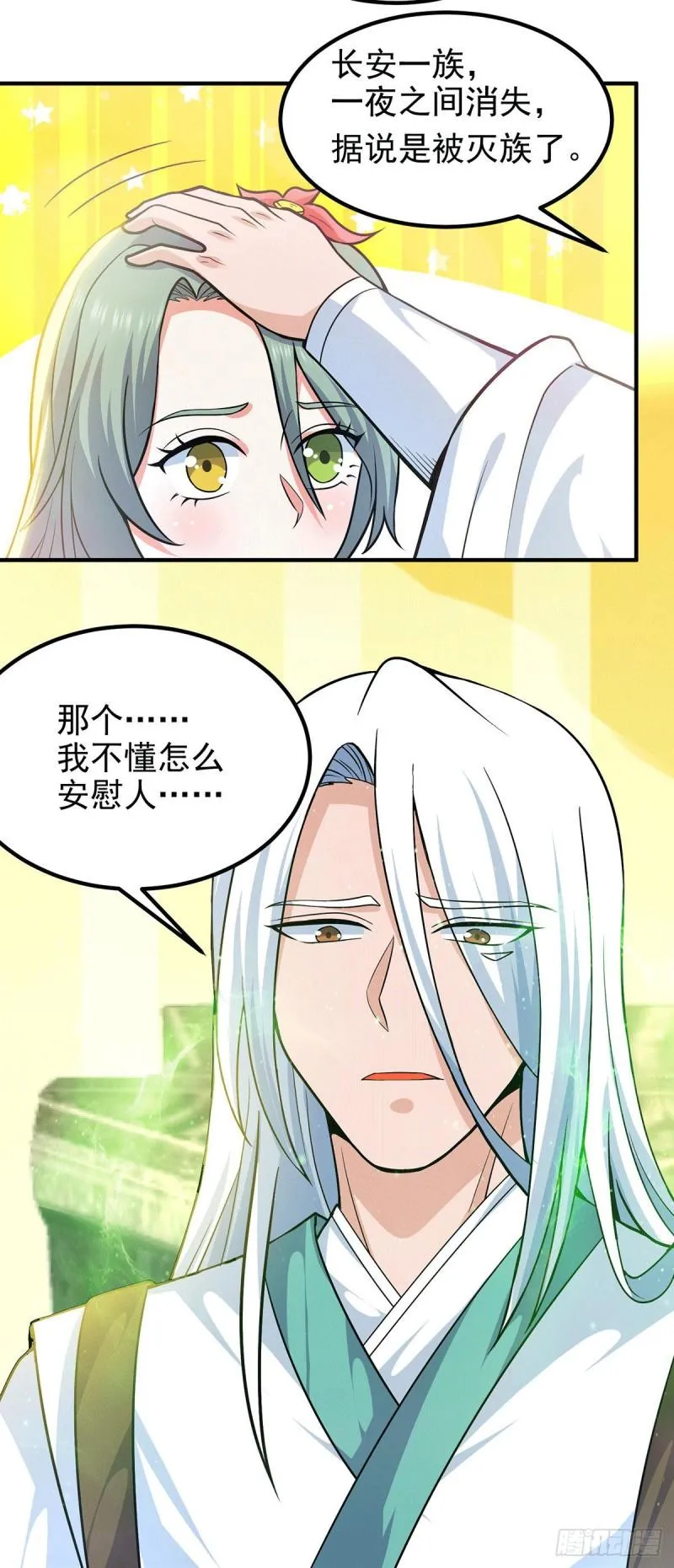 第185话 长安一族隐世之谜 第3页