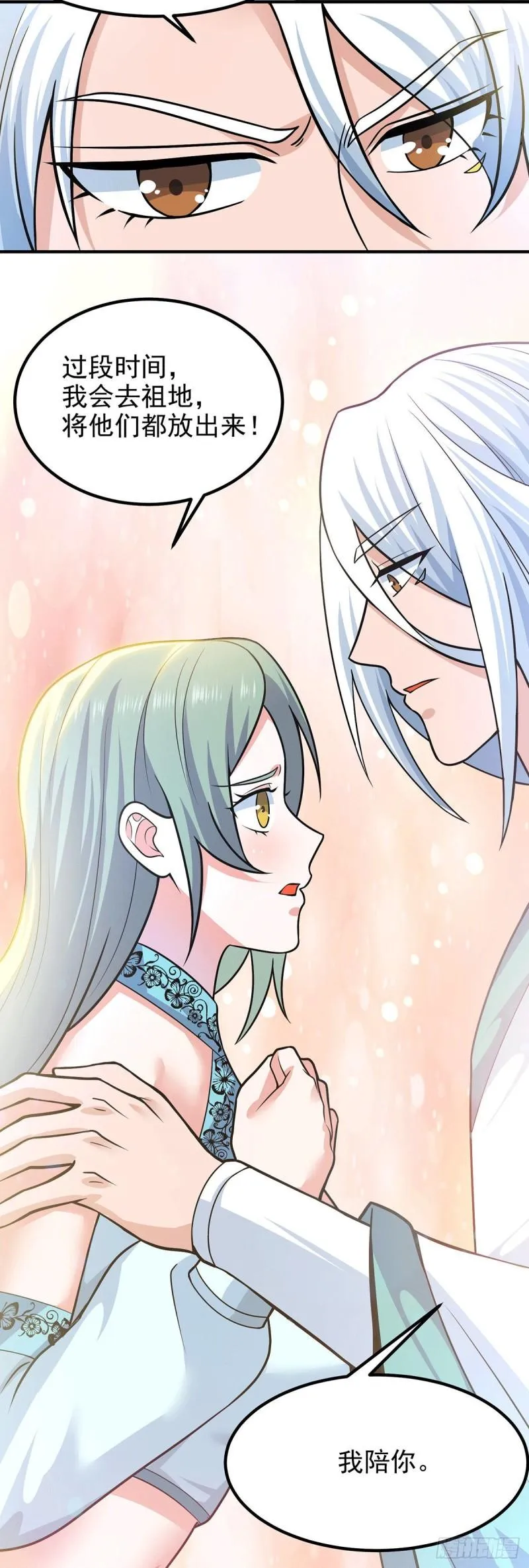 第185话 长安一族隐世之谜 第5页