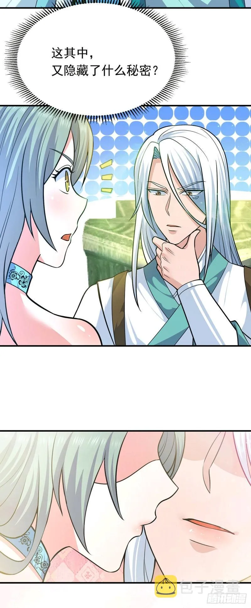 第185话 长安一族隐世之谜 第7页