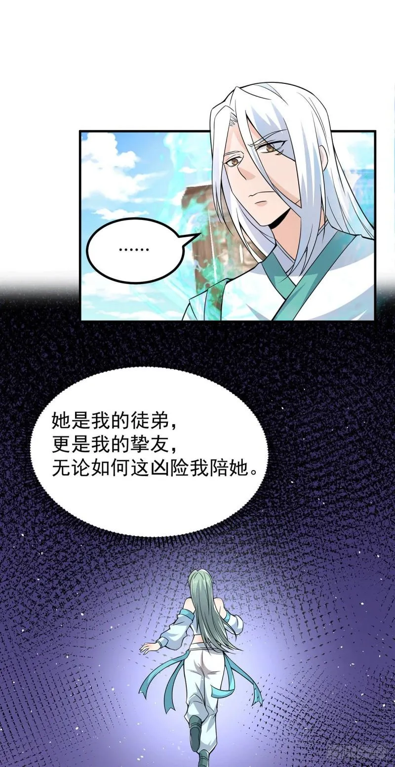第185话 长安一族隐世之谜 第10页