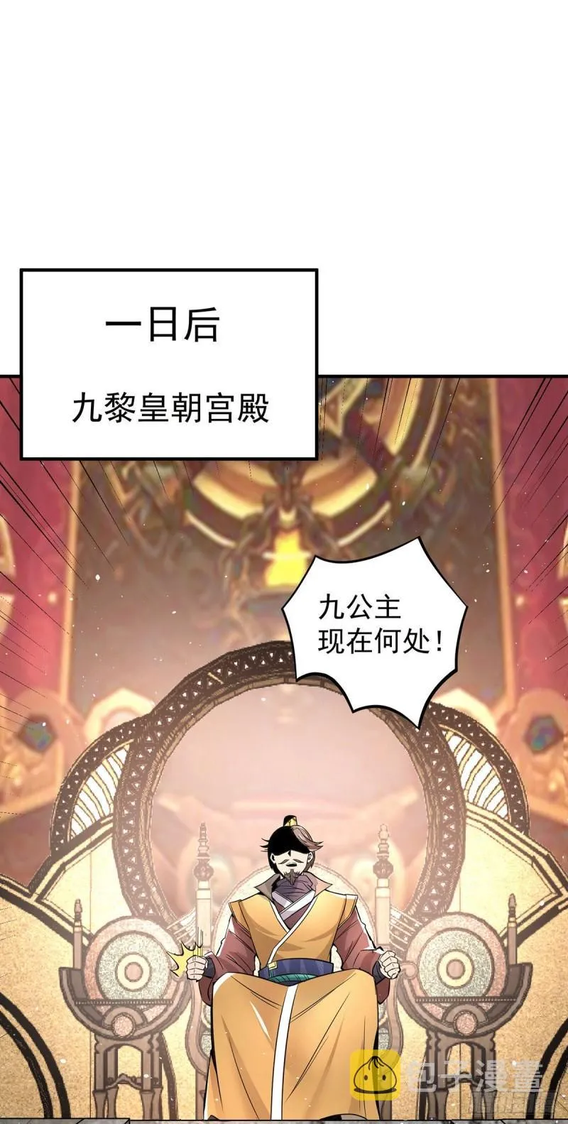 第185话 长安一族隐世之谜 第12页
