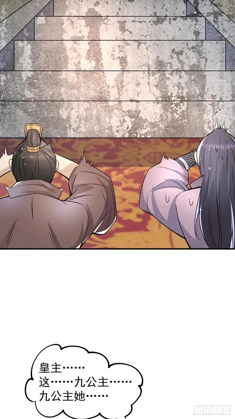 第185话 长安一族隐世之谜 第13页