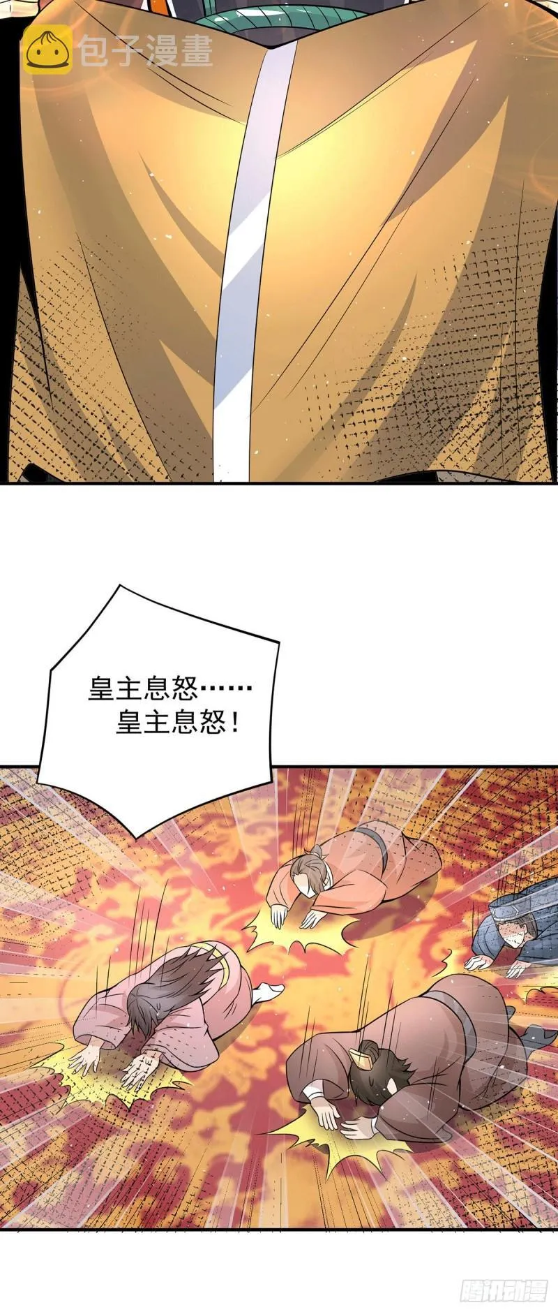 第185话 长安一族隐世之谜 第17页