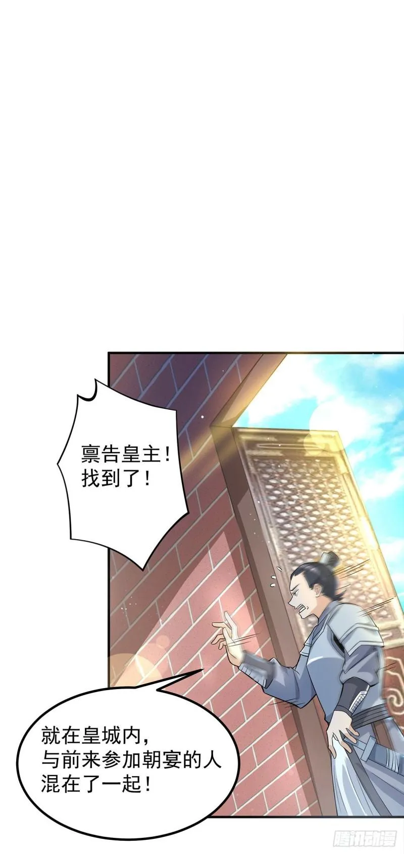 第185话 长安一族隐世之谜 第18页
