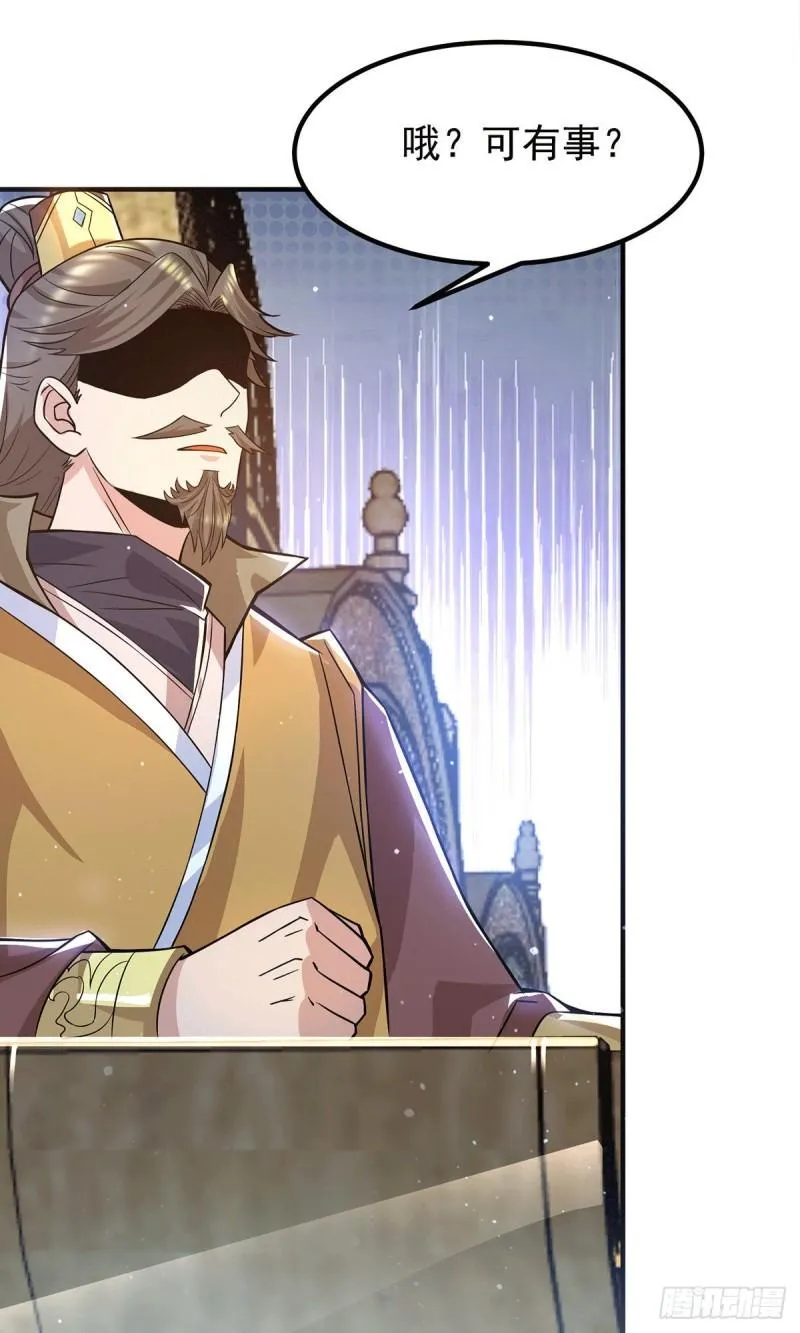 第185话 长安一族隐世之谜 第19页