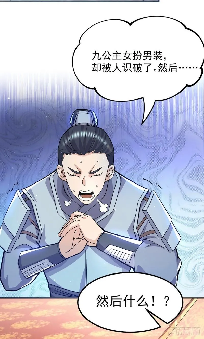 第185话 长安一族隐世之谜 第20页