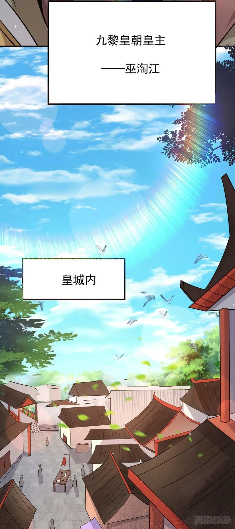 第185话 长安一族隐世之谜 第24页