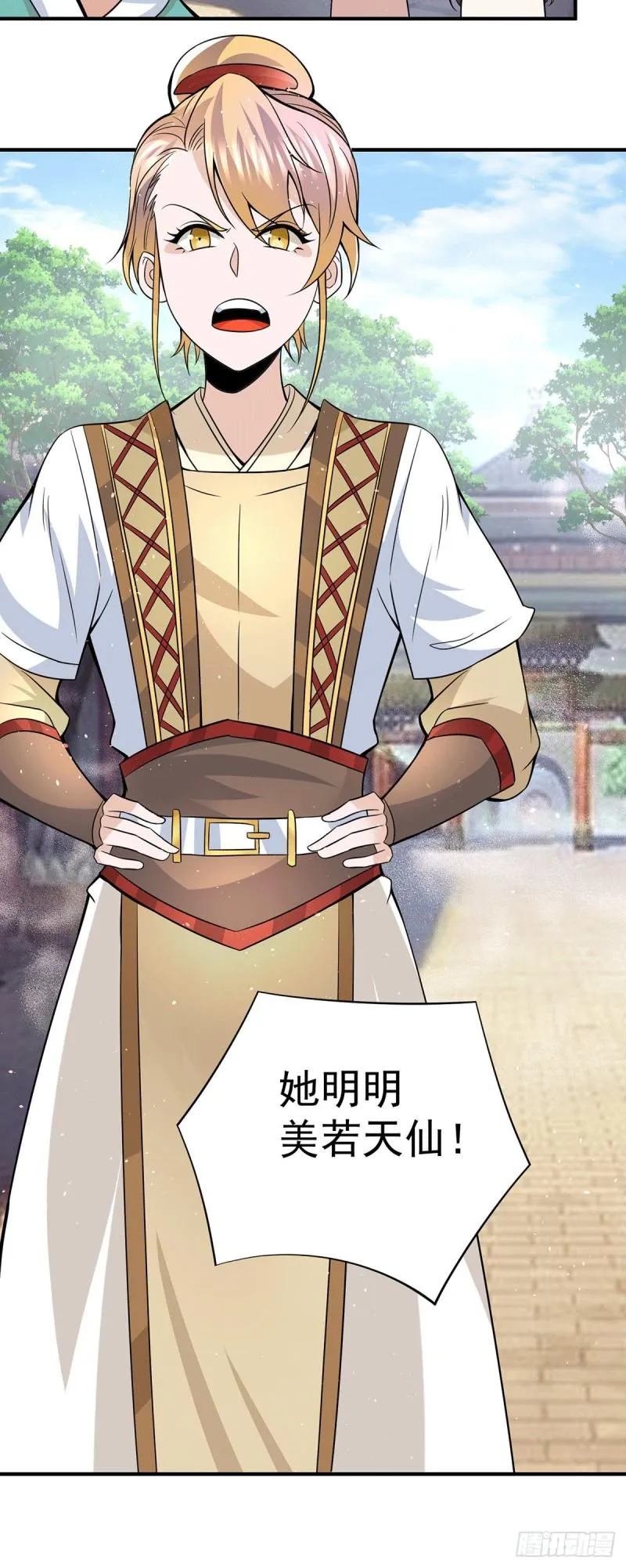 第185话 长安一族隐世之谜 第30页