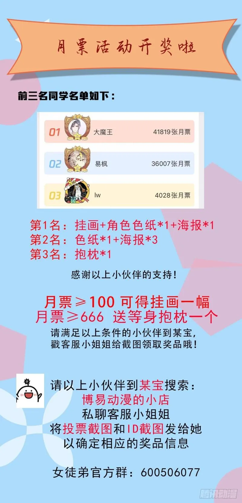 第185话 长安一族隐世之谜 第31页