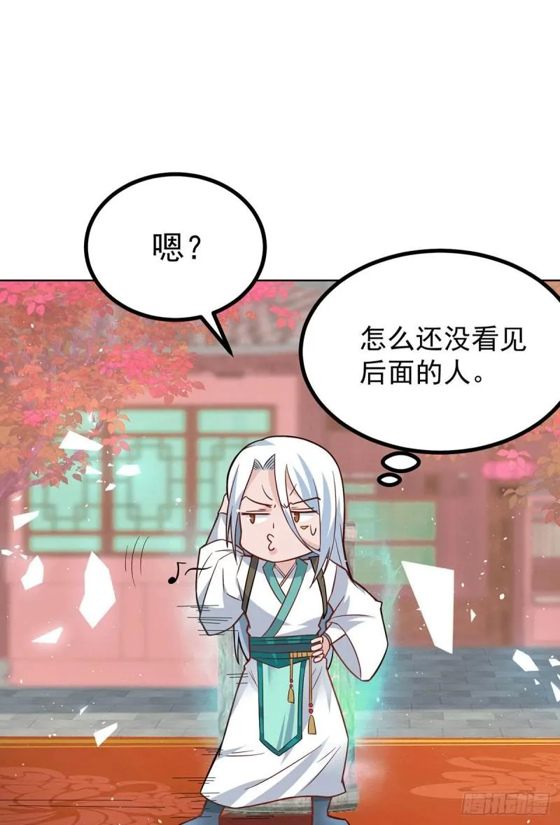 第187话 九公主现身 第3页
