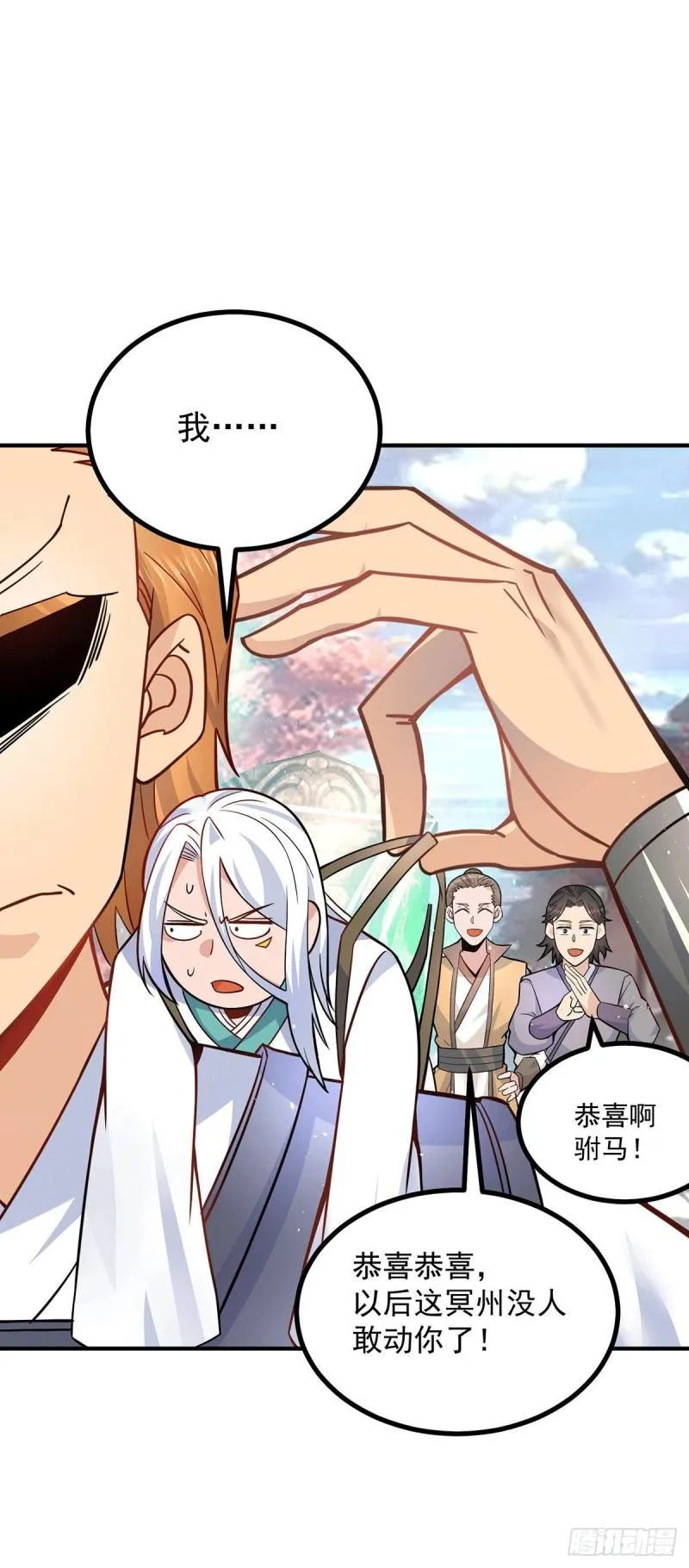 第187话 九公主现身 第6页