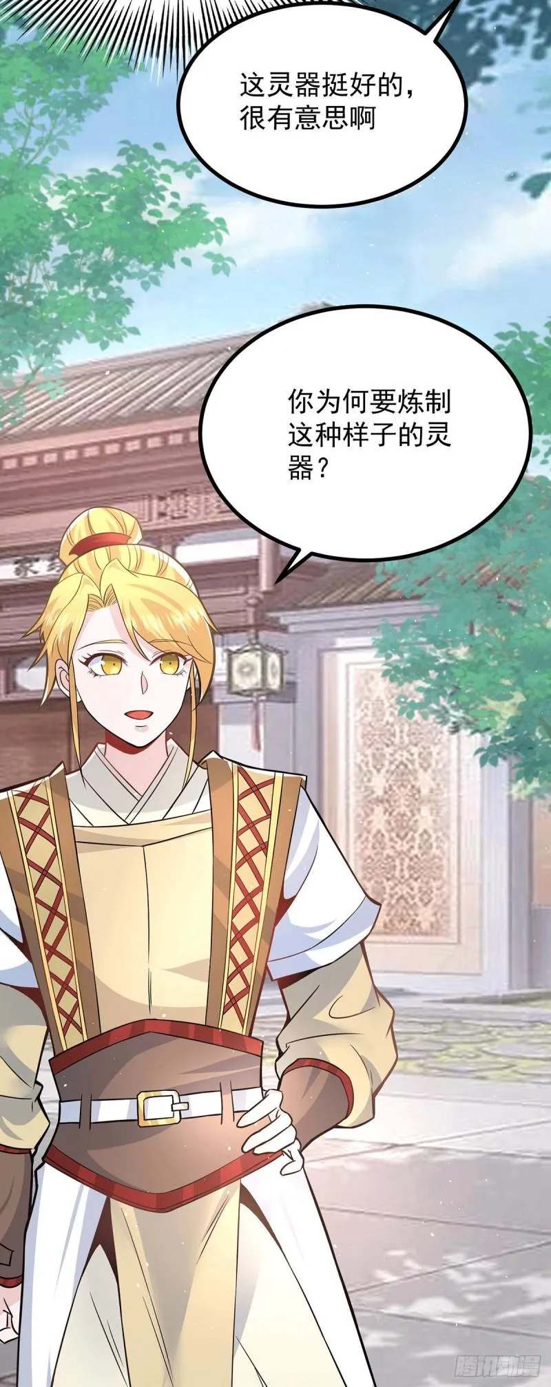 第187话 九公主现身 第9页