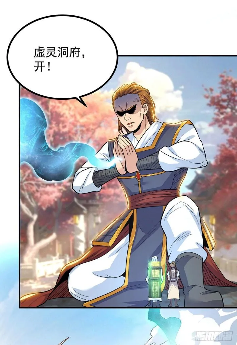 第187话 九公主现身 第11页