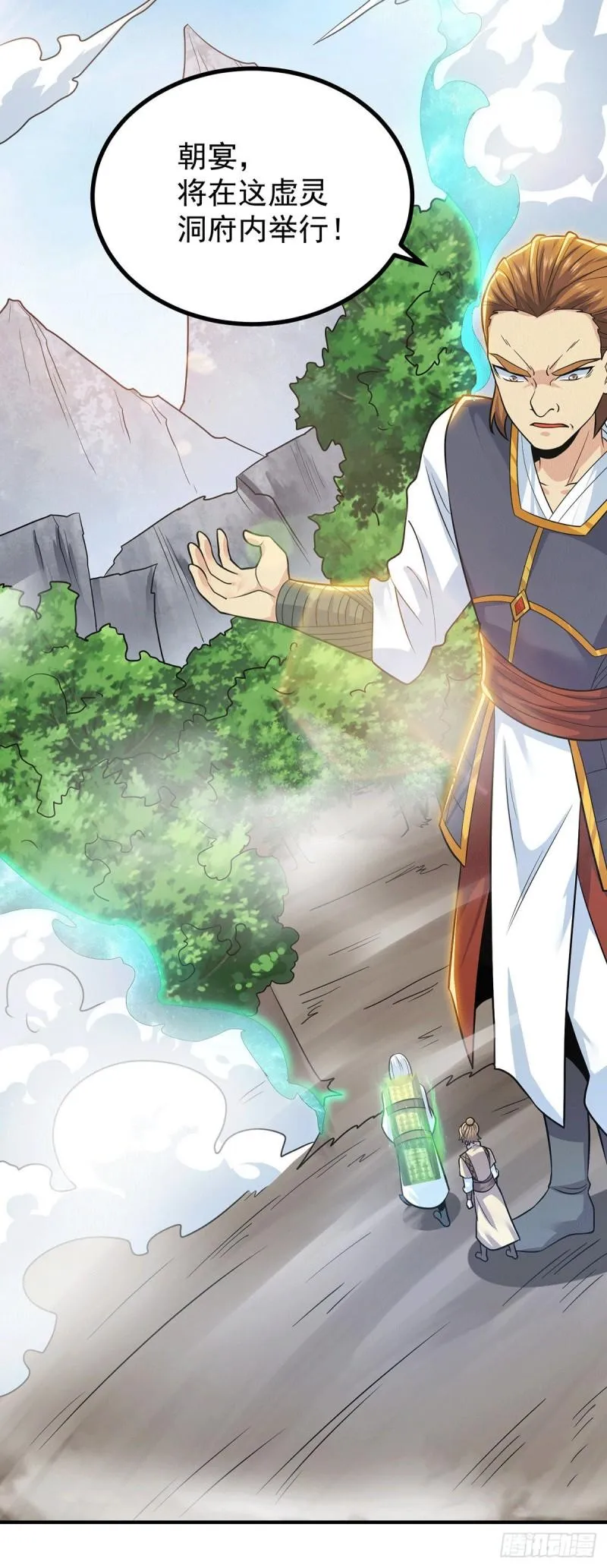 第187话 九公主现身 第12页