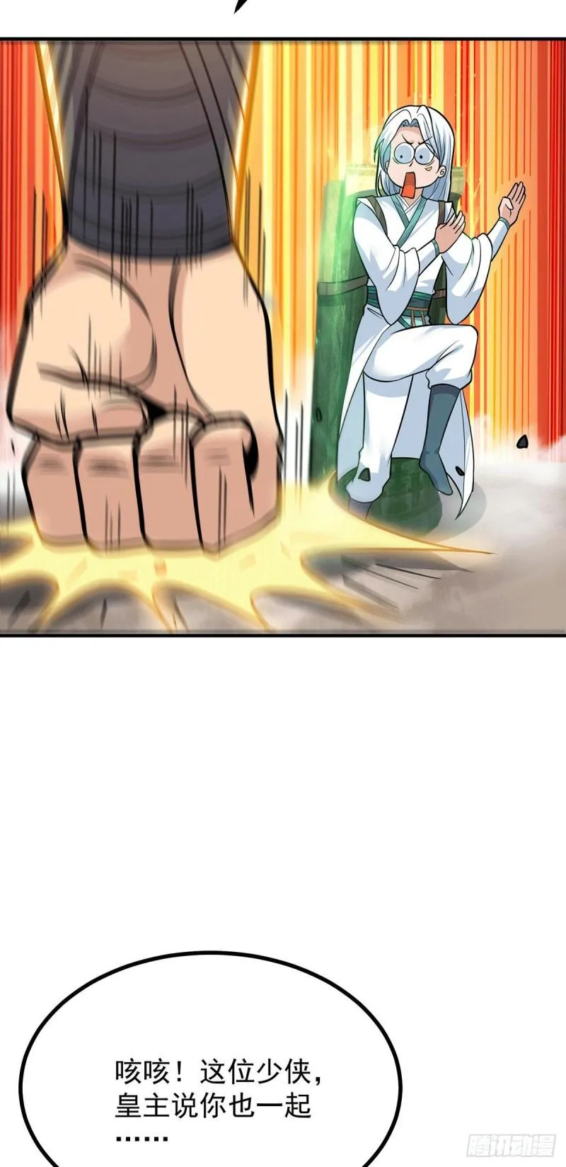 第187话 九公主现身 第15页