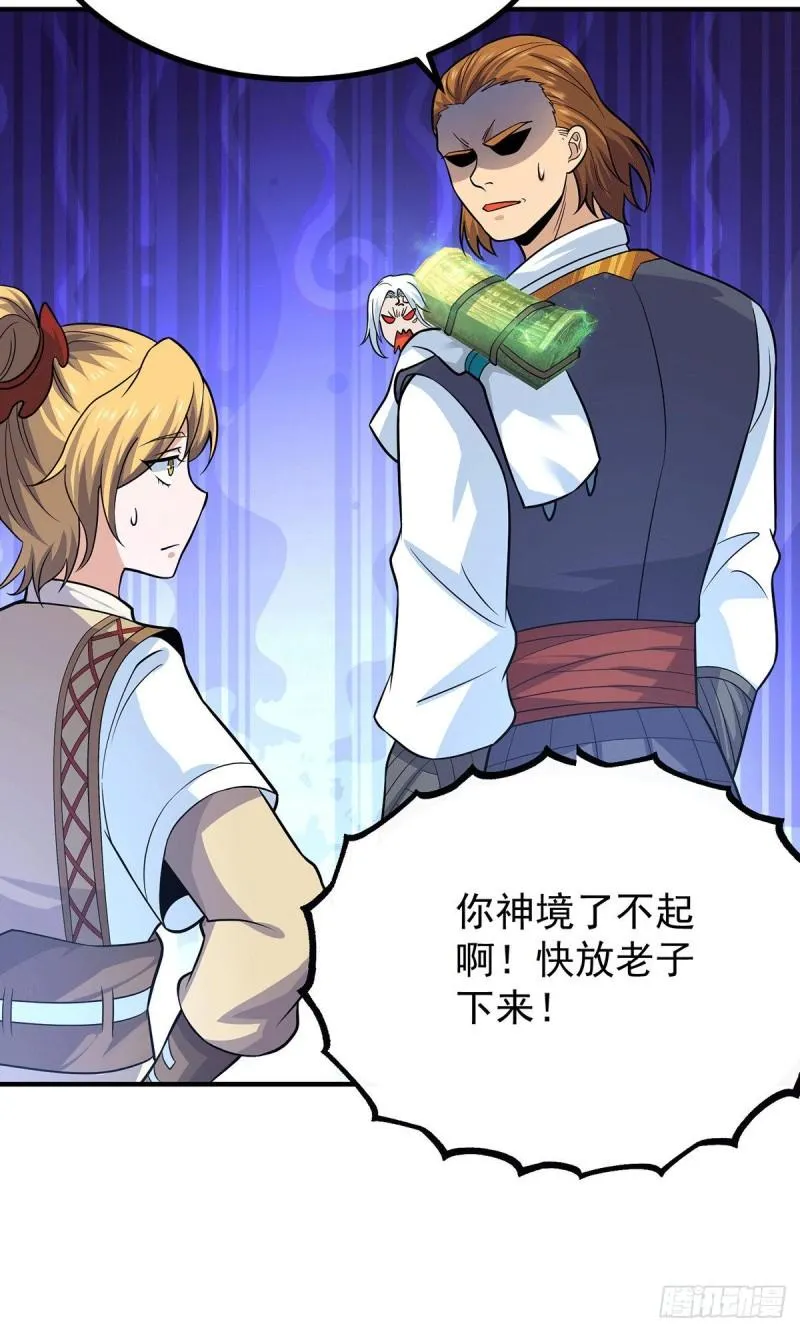 第187话 九公主现身 第16页