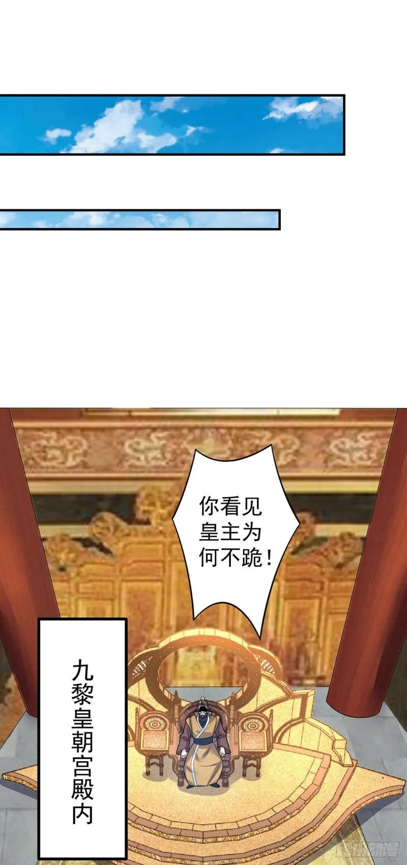 第187话 九公主现身 第17页
