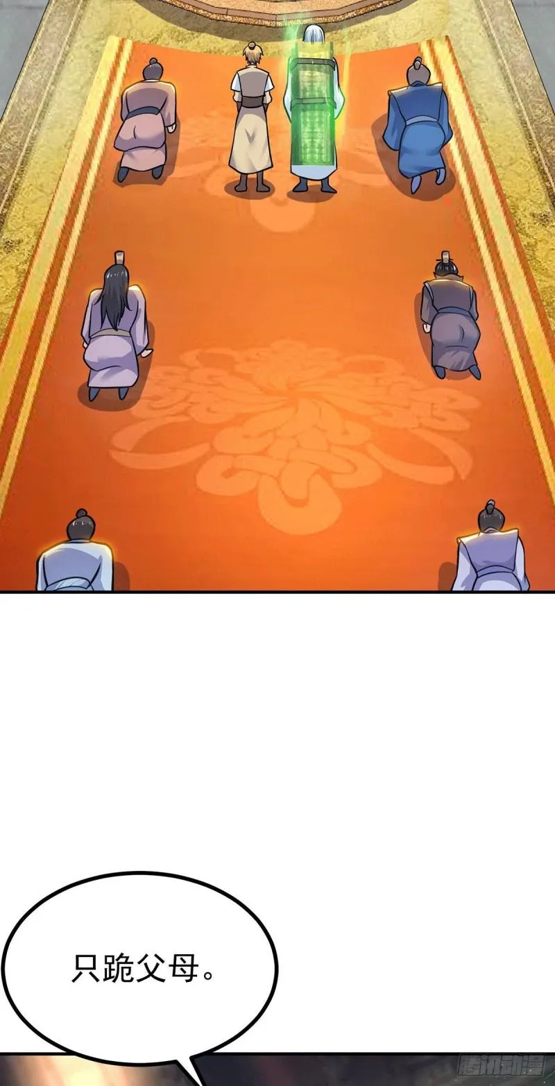 第187话 九公主现身 第18页
