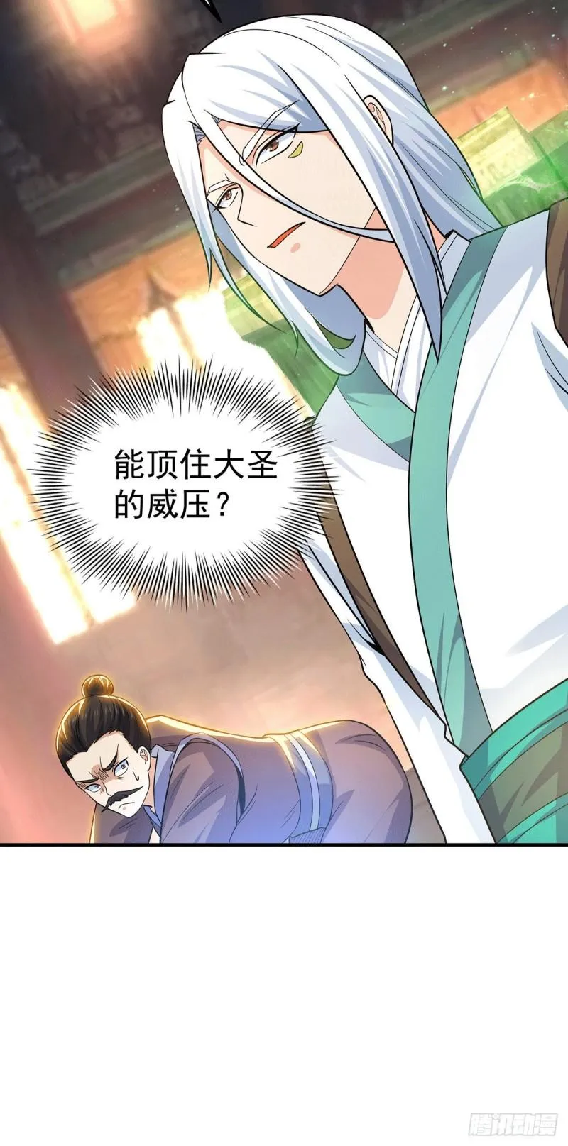 第187话 九公主现身 第19页
