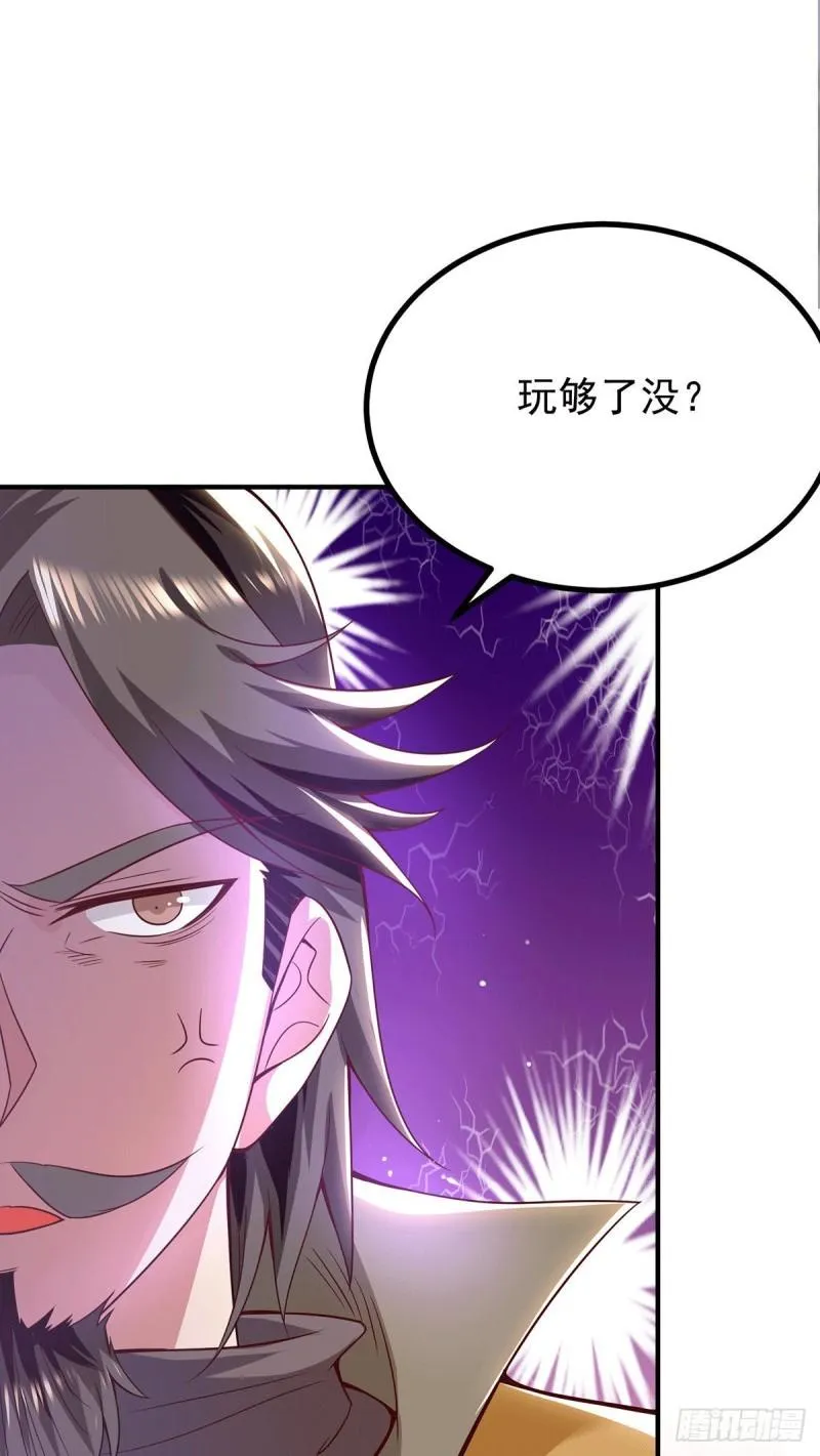 第187话 九公主现身 第22页